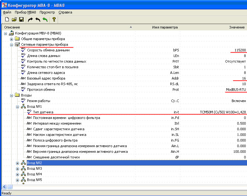 Настройка модуля Настройка модуля